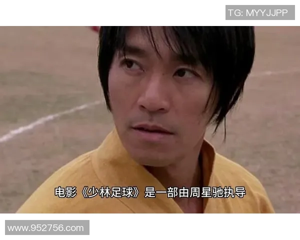 少林足球星爷撩头发瞬间捕捉展现经典搞笑场面引发观众回忆 少林足球星爷撩头发瞬间捕捉展现经典搞笑场面引发观众回忆